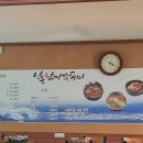신둔쭈꾸미
