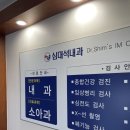 심대석내과의원 이미지