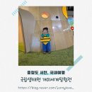 3월 서천그림책학교 | [충청도 서천] 국립생태원 개미세계탐험전, 아이와 가볼만한 특별전