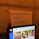 순천PC | [구라] 순천 조례동 술집, 안주가 맛있는 이자카야 추천!
