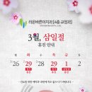 라온바른이치과의원 이미지