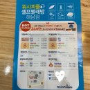 워시피플셀프빨래방해남점