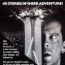 다이하드 이미지