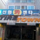 신화카센타 이미지