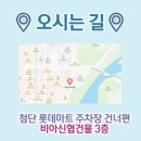 첨단윤치과의원 이미지