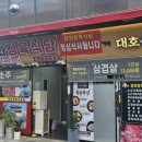 평화정육식당 이미지