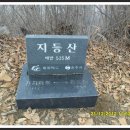 지등산 2012년 12월21일등정 이미지