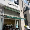 애플꼬마김밥송도타임스페이스점 | 송도 분식 혼밥 애플꼬마김밥 타임스페이스점