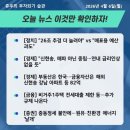 의료법인 이원의료재단 이원대전의원 | 오늘의 뉴스