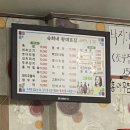 오치동 가성비좋은 만원안주맛집 숙희네왕대포