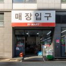 비아이마트 이미지
