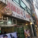 강가 | [중구/충무로] 뼈해장국 감자탕 맛집 강가