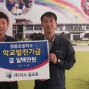 음봉초등학교 이미지