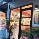 청년다방군포당동점