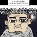 웹툰 마음의 소리 현실에서 서로 안 친했던 사람들.jpg 이미지