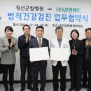 정선군립병원 이미지