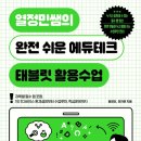 정민테크