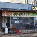 한일여인숙 이미지