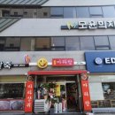 스마일한국식마라탕