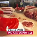 수역이길 120-24 바른한우정육센터 | MBC 생방송 오늘저녁 막 퍼주는 집 1등급 암소 한우우거지국밥 3,900원