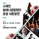 밀레니엄 이미지