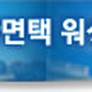 미일사