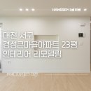 대덕대로-23 이미지