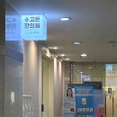 자영한의원 | 인계동 한의원, 고든한의원