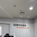 김경환이비인후과 티스토리