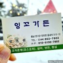 잉꼬가든 이미지