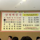 양평해장국 광교중앙역점 이미지