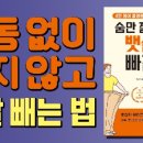 뱃살 빼기에도 효과적인 장 운동----건강상식 이미지