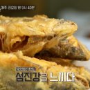 섬진강메기 매운탕 이미지