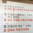 안경집 Daum카페