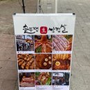 동두천솥뚜껑삼겹살탄현역점 이미지
