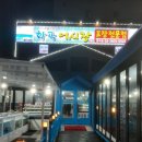 화곡어시장 이미지