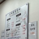 해촌산장어숯불구이 | [여수 맛집]깊고 진한 국물의 진수, '해촌 산장어’