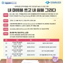[일반] 경력단절여성 재학생을 위한 치유 글쓰기 특강 안내 이미지