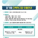 다목적구장 이미지