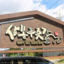 소문난푸줏간 이미지