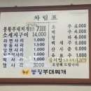 동대문부대찌개 이미지