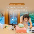 천연공방리페어