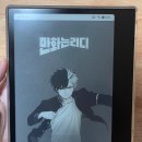 오닉스 북스 고7(GO7) 흑백 사용 후기 이북리더기 추천 내돈내산