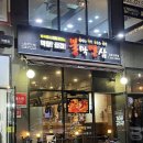 불막열삼(신문점)