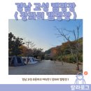 고성장좌리캠핑장 이미지