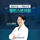 밸런스정형외과의원 이미지