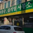 법무사이종순사무소 - 성북구 장월로 76 | 법무사이종순사무소