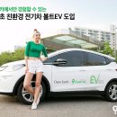 강원볼트