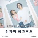신사역 셀프사진관 신사역 컬러풀 셀프사진관 퍼즈포즈