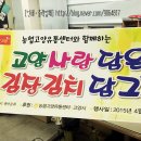 사단법인 고양시새마을회